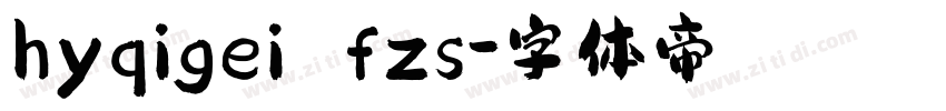 hyqigei fzs字体转换